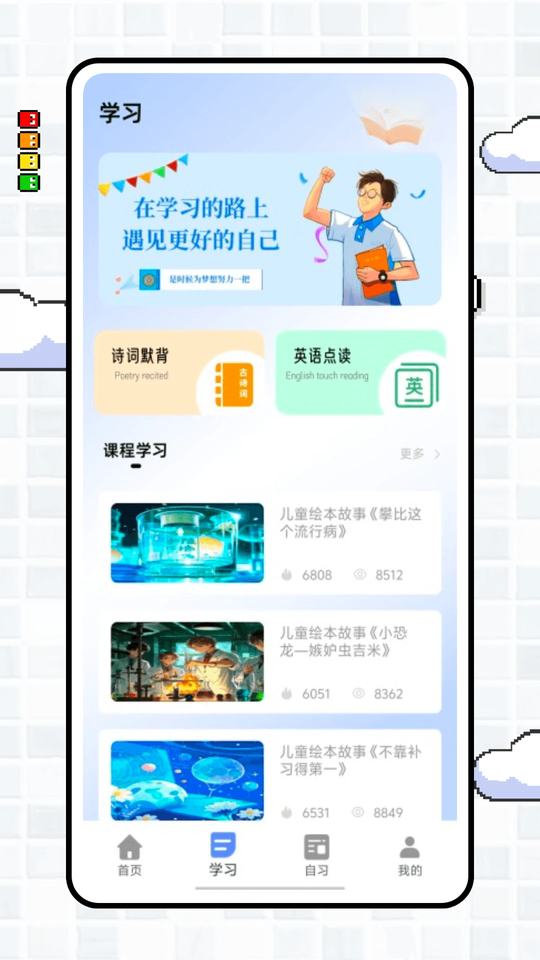 停课令图2