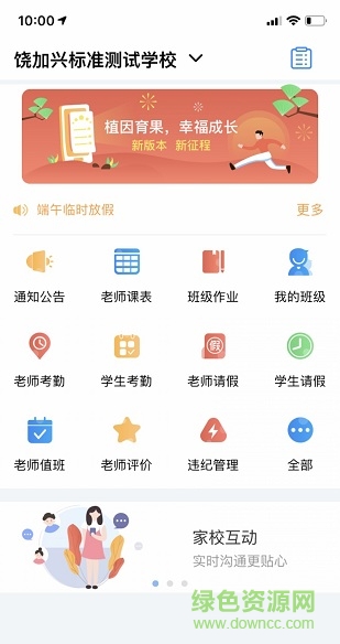 鹦果老师端图3