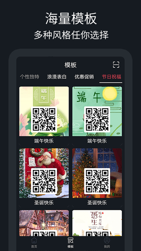 二维码制作助手图3