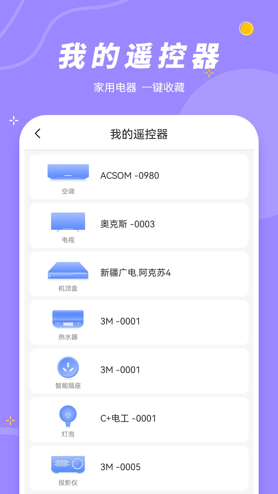 手机控制空调图2