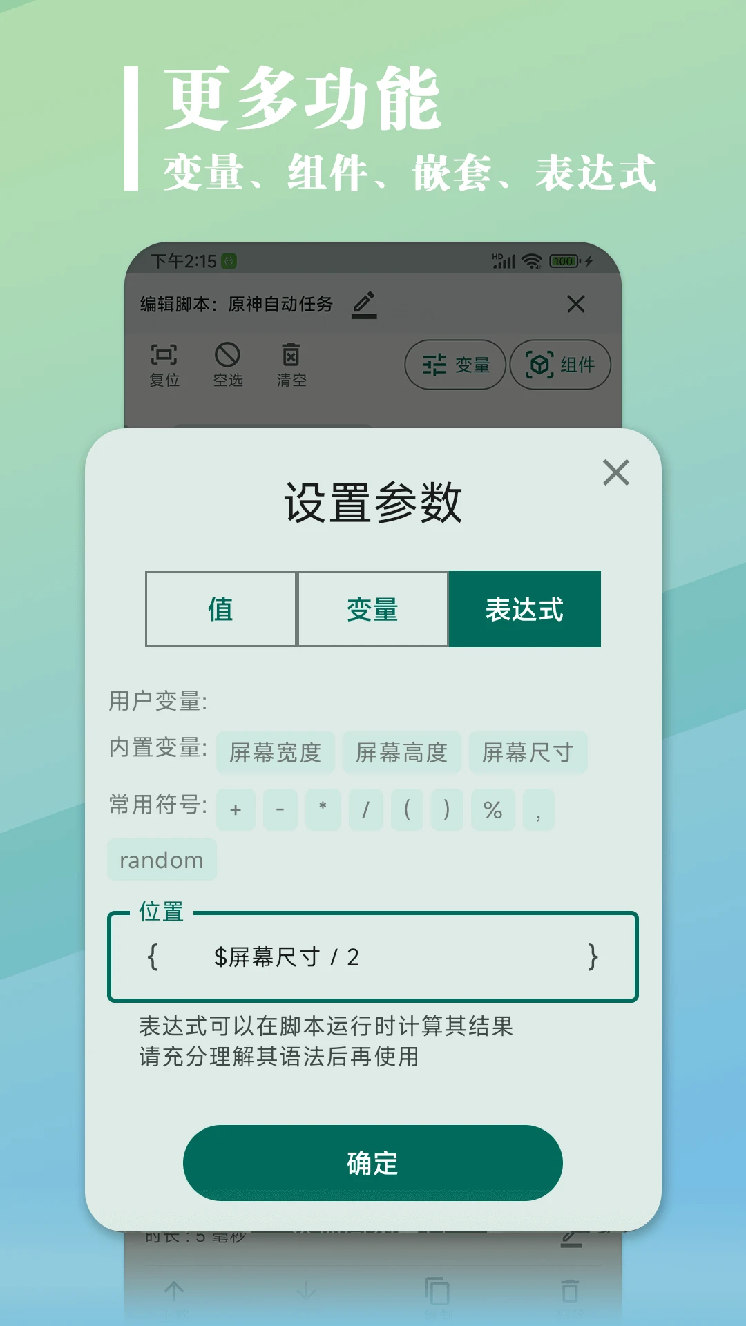 大力连点器图5