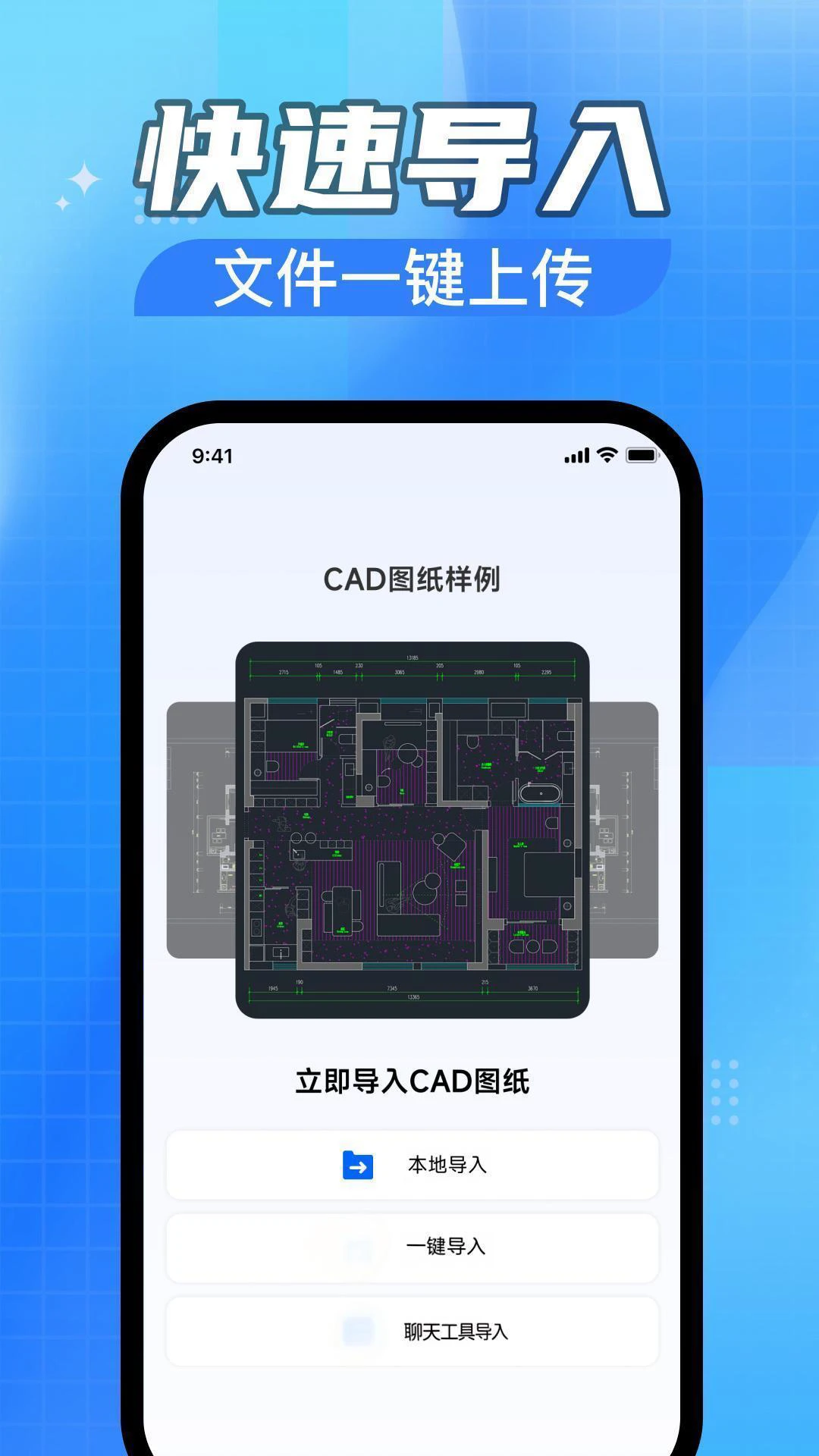 CAD免费快速看图助手图2