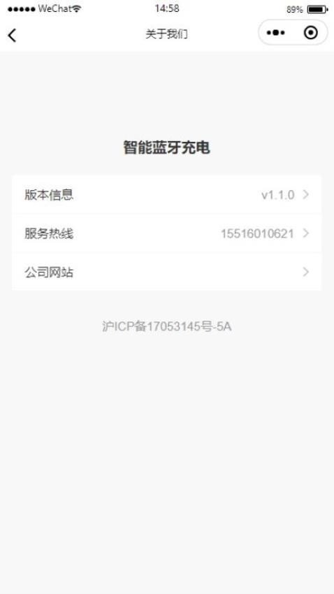 智能蓝牙充电图1
