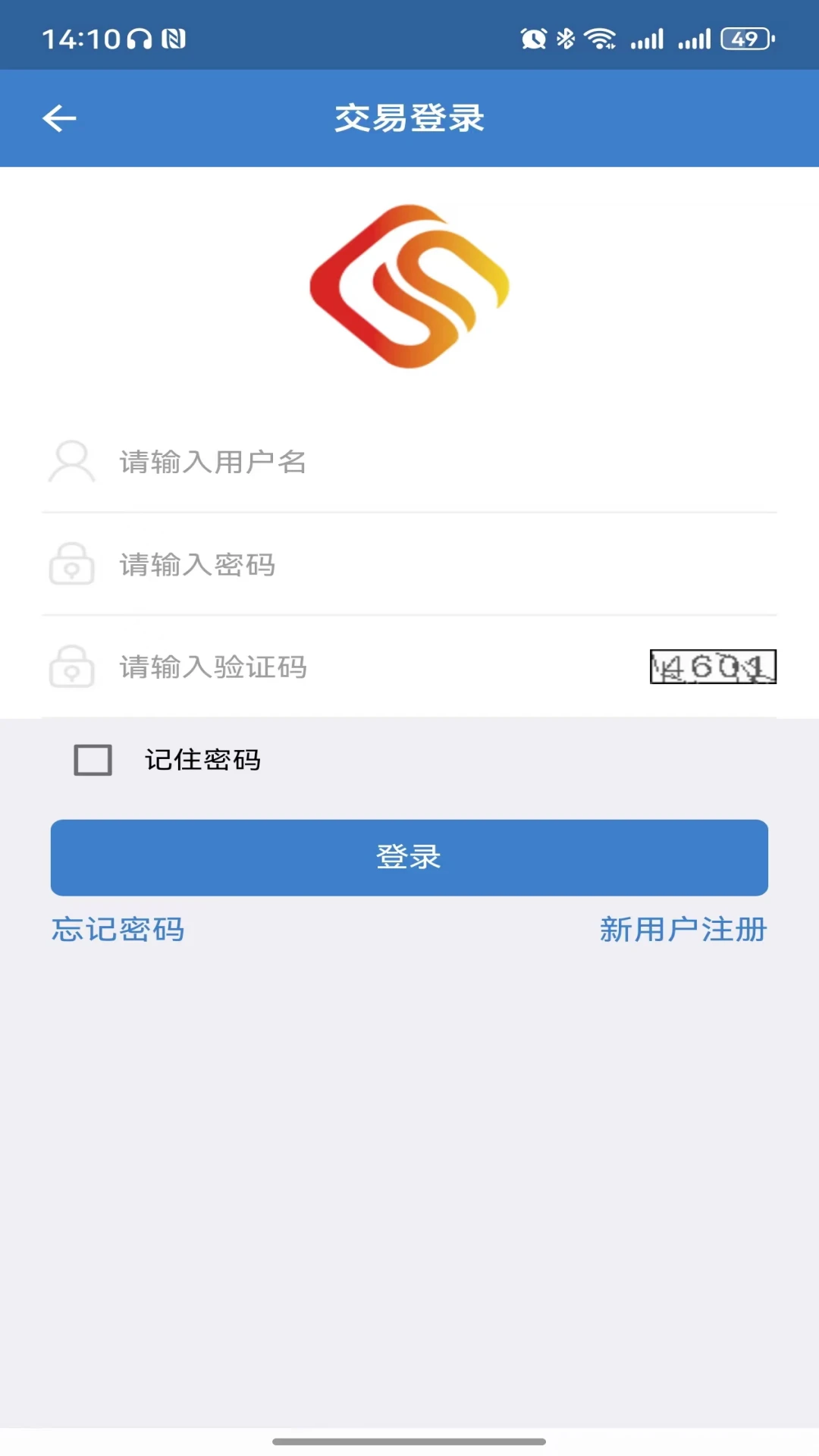 广商所现货购销平台图2