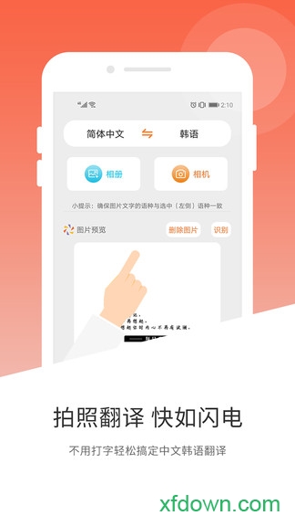 韩文翻译图3