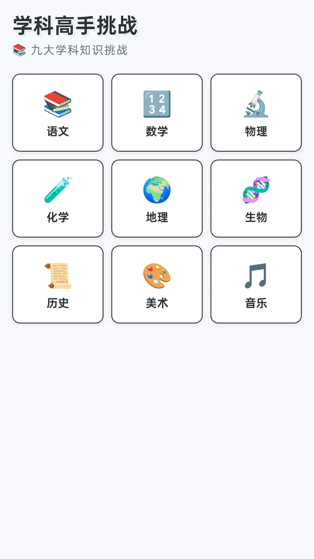 高手指点图3