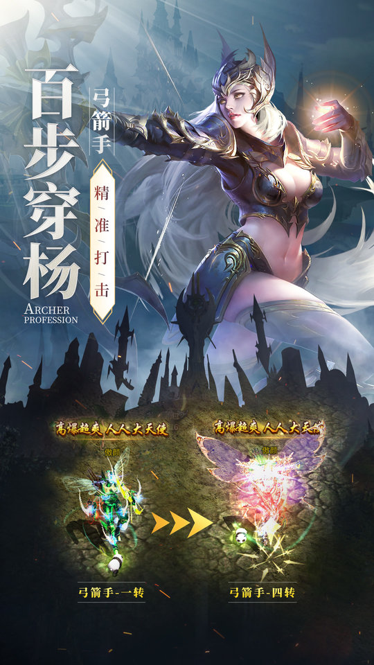 神兵奇迹图3