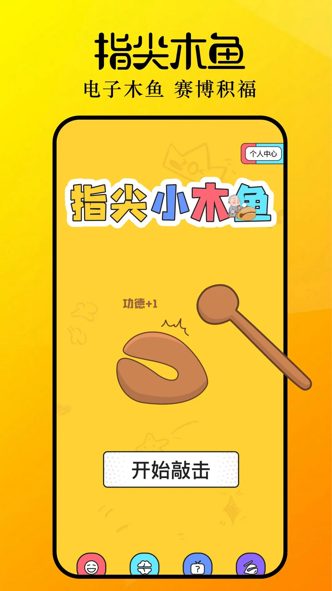 畅玩图4