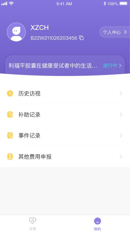 易陪伴之家图2
