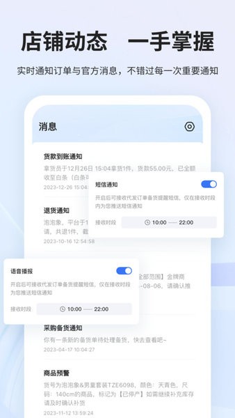 生意网供应商版图4