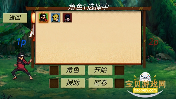 忍界对决1.0.2图1
