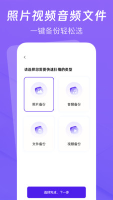 聊天记录云备份图4