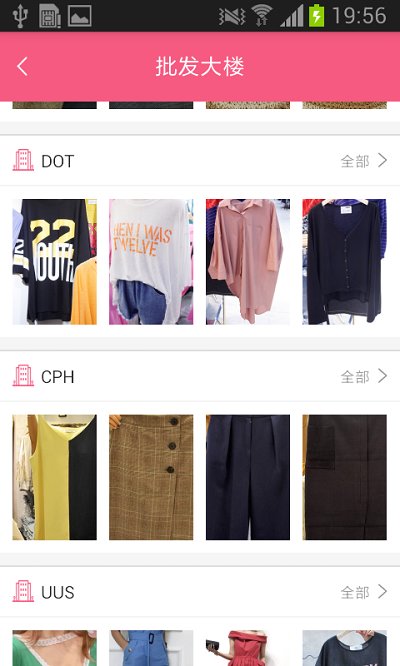 东大门style买家版图1