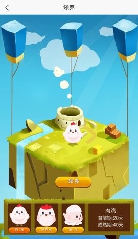 沽沽鸡舍图1