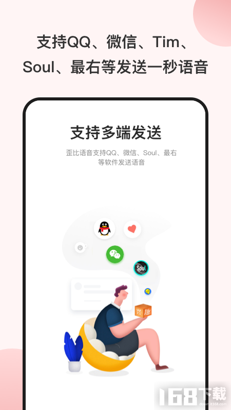 一秒语音包变声器 一秒语音包变声器