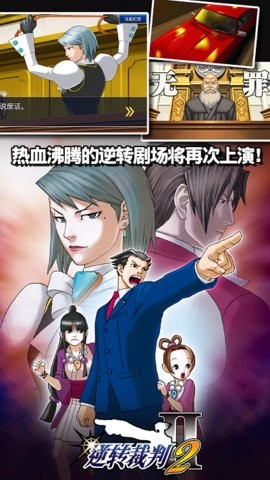 逆转裁判123成步堂精选集图4