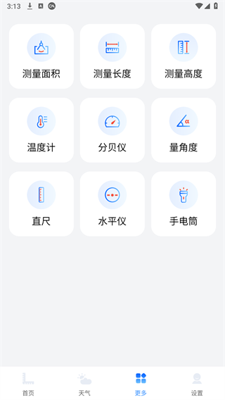 手机测亩测量仪图4