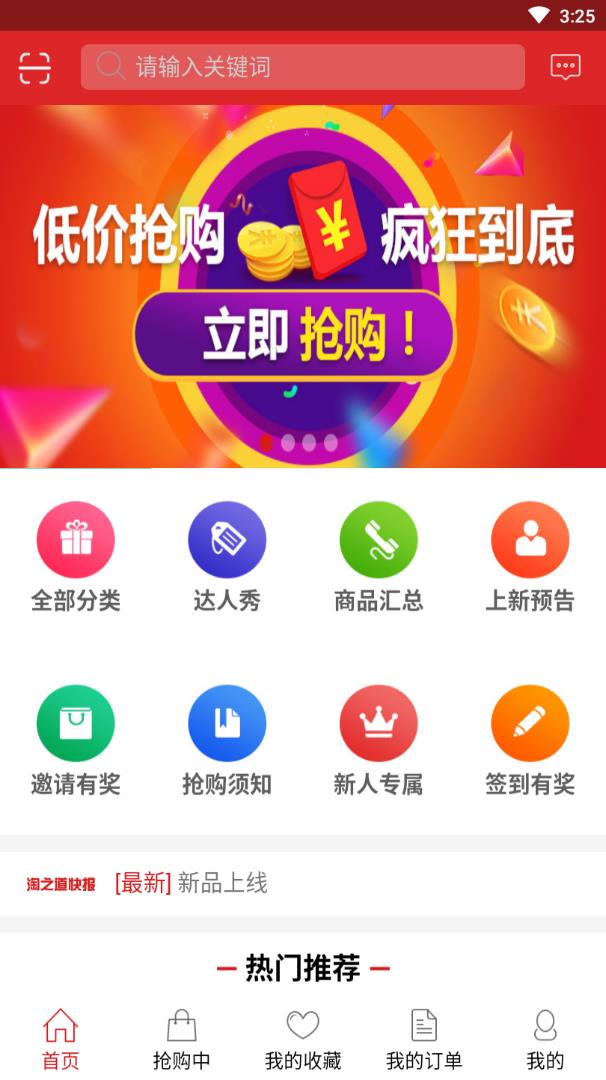 淘之道图2