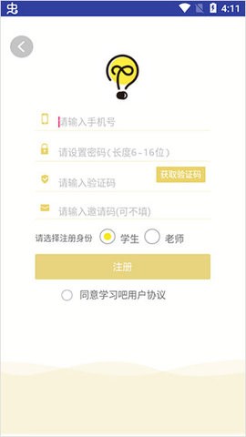 学习吧图4