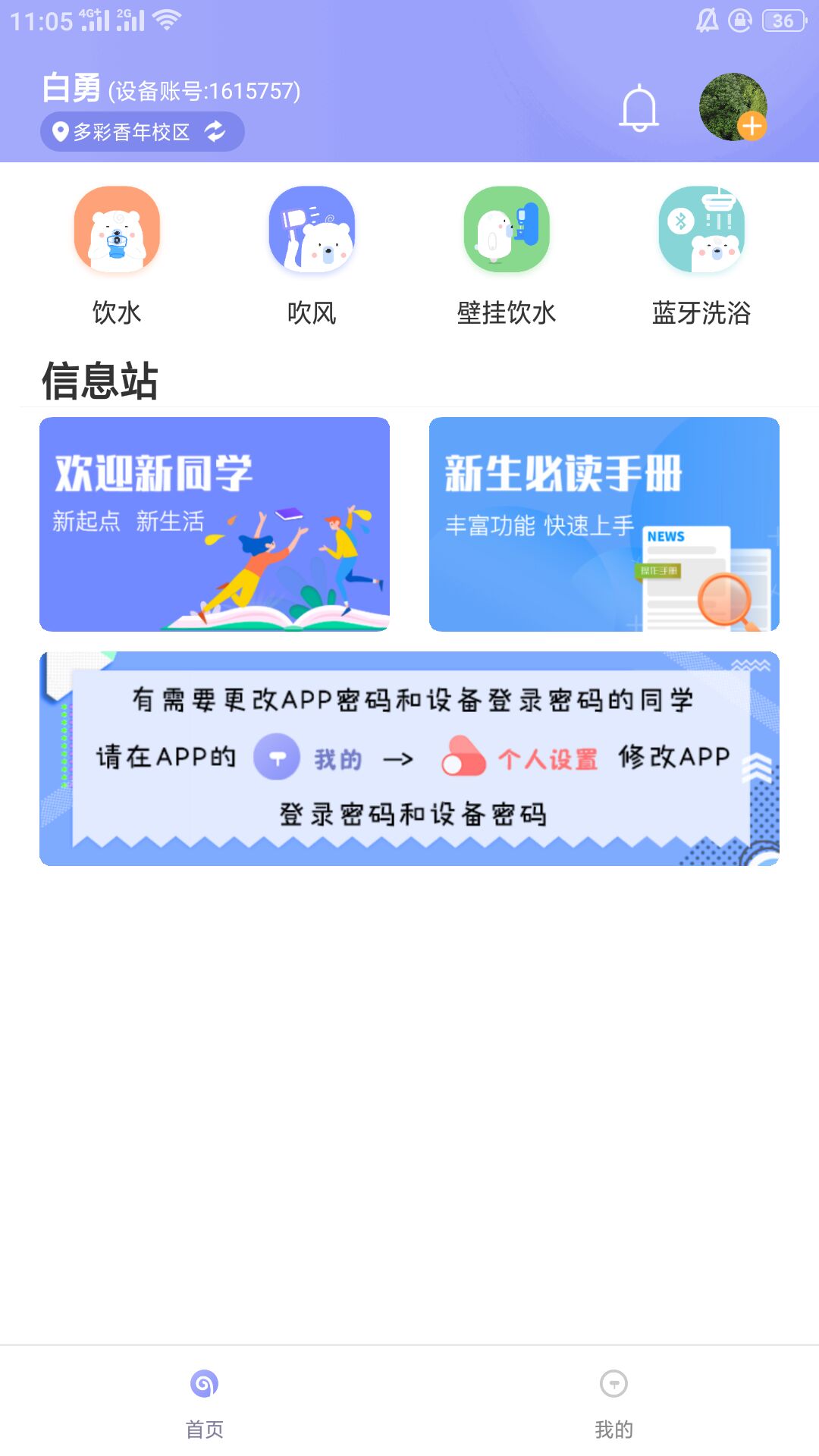 溢之泉图2