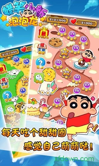 蜡笔小新：我与博士的暑假内置菜单软件图2