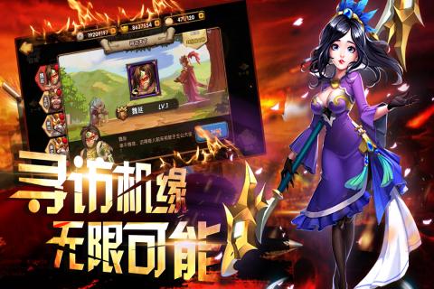 逗三国图4
