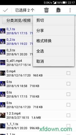 风云格式工厂图4
