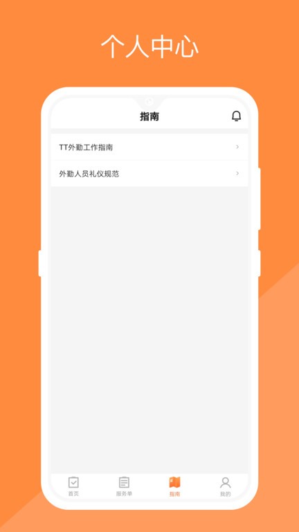 替替侠图2