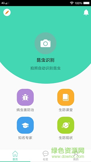 生防宝典图1