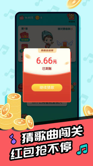 趣猜歌图1