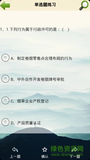 郓烟题库