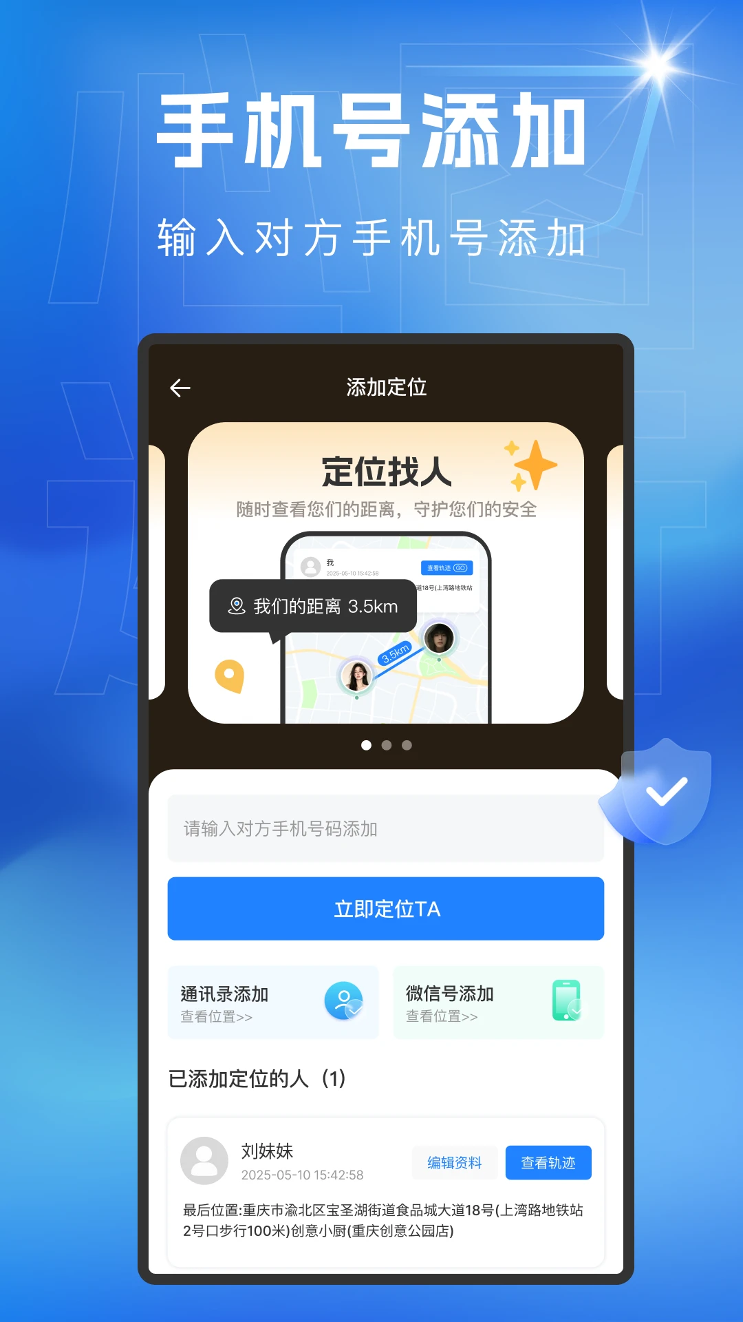 星尘同途图4