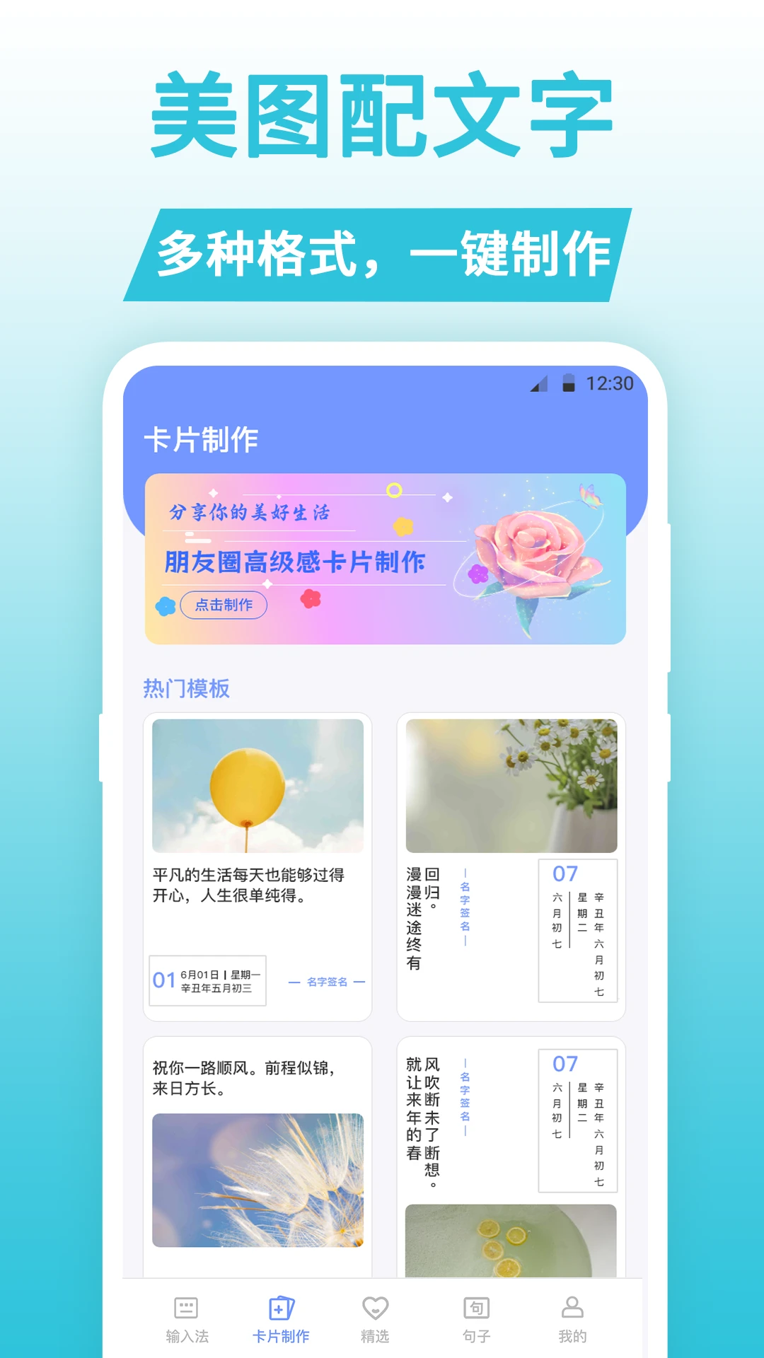 句子文案控图2
