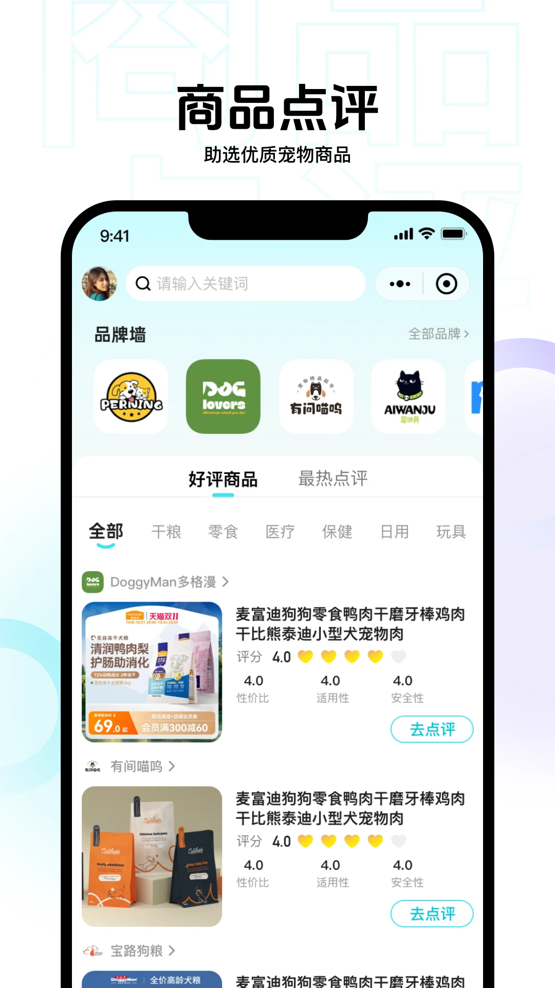 灵魂宠侣 灵魂宠侣