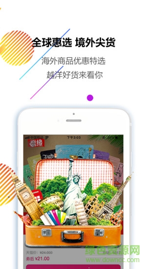 番茄购图4