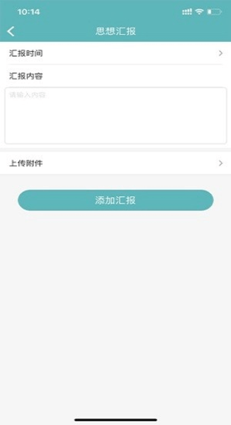 恩施社矫平台图3