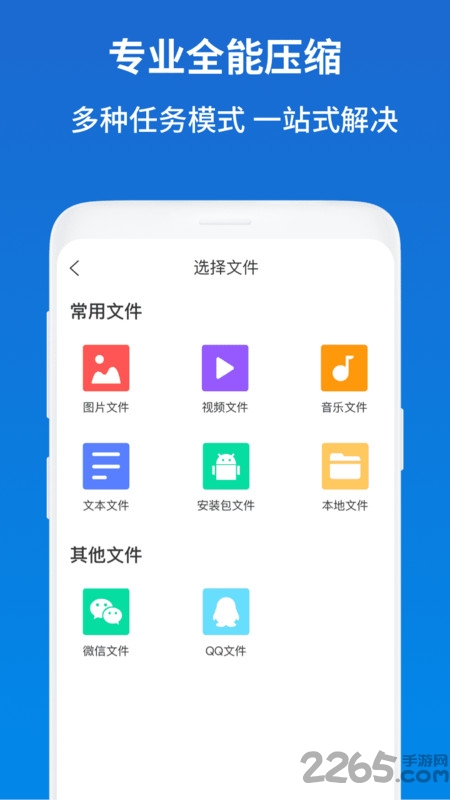 解压缩zip助手图3