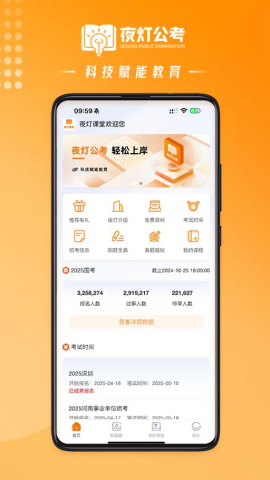 夜灯课堂图4