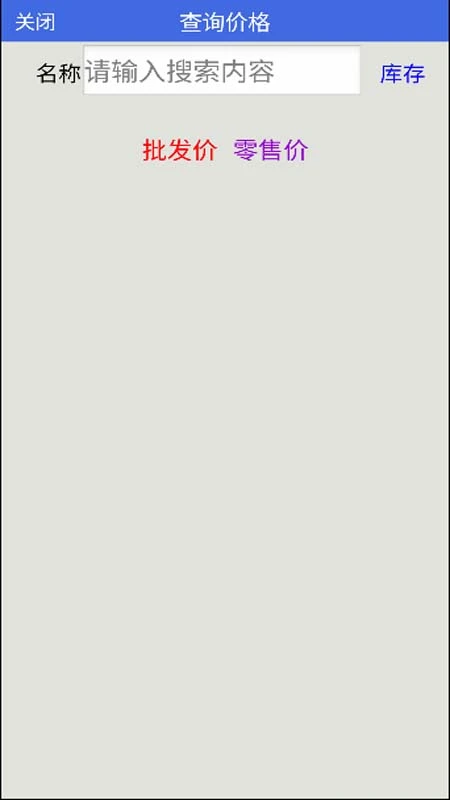 长和销售管理图2