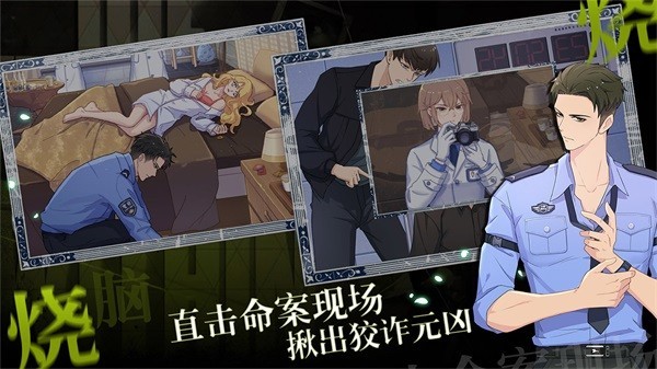 法医欧阳凌 安卓版v1.0图2