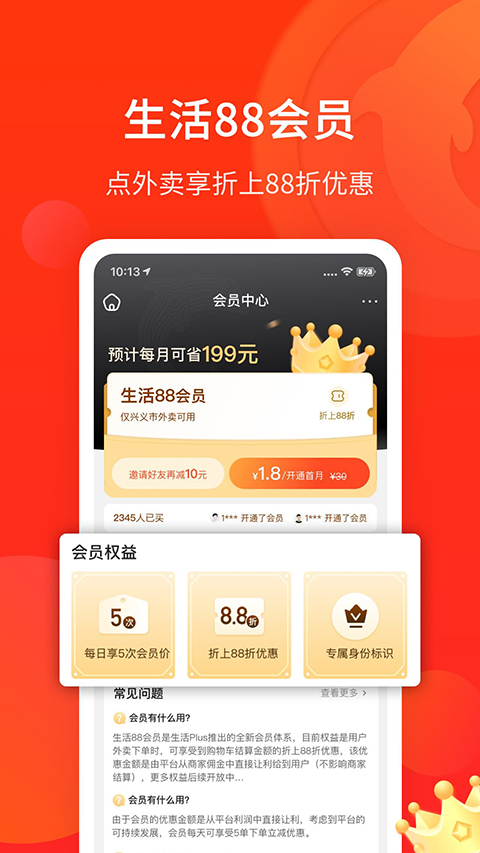 生活Plus图1