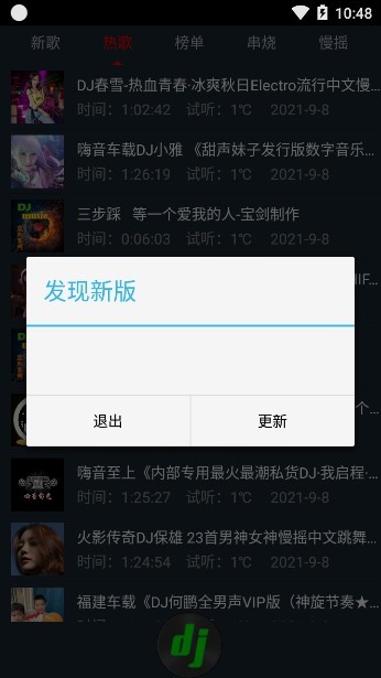 DJ音乐