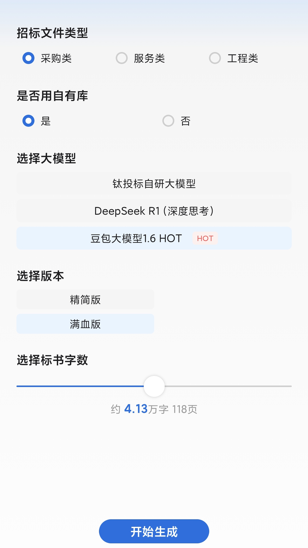 钛投标图4