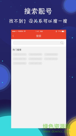 靓号之家图1