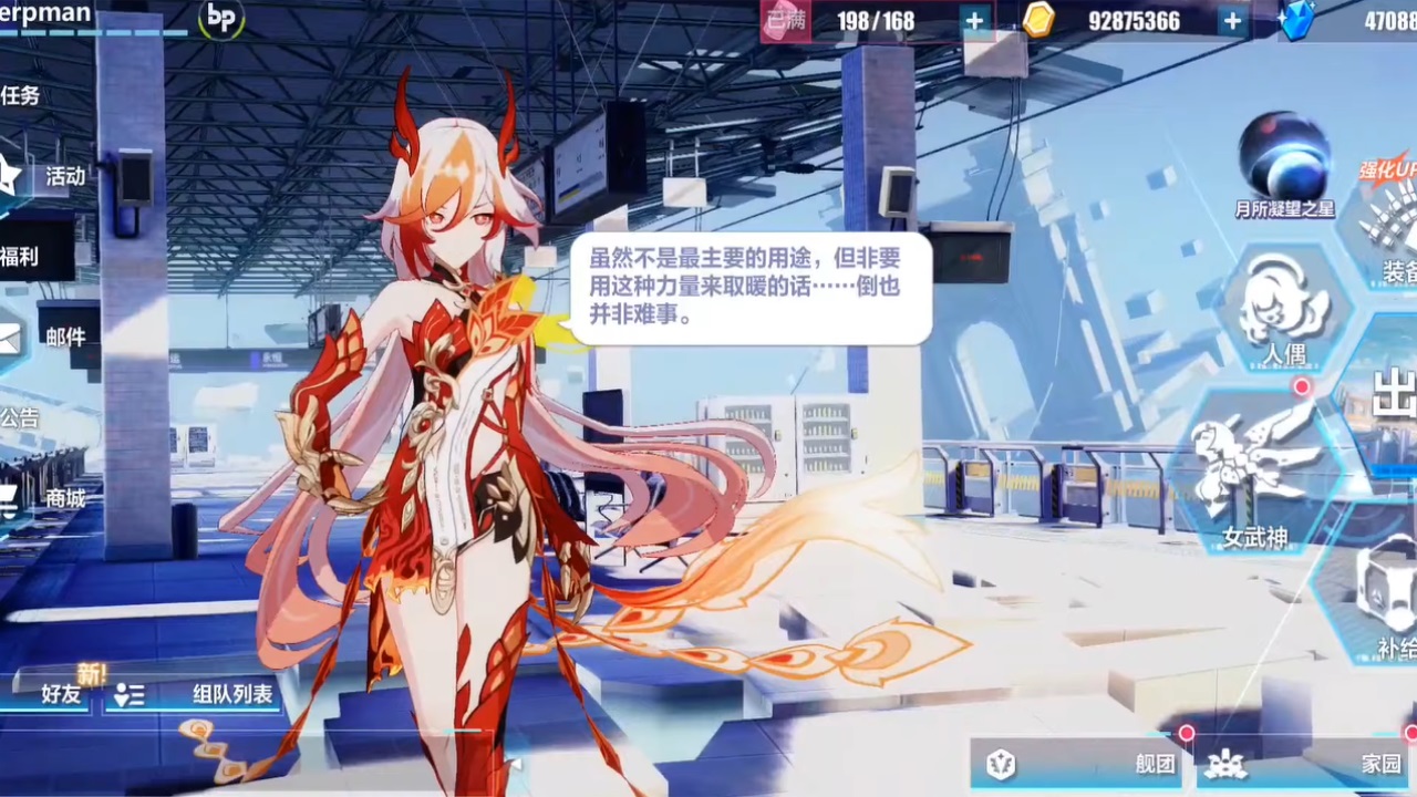 Honkai Impact 3rd安装器
