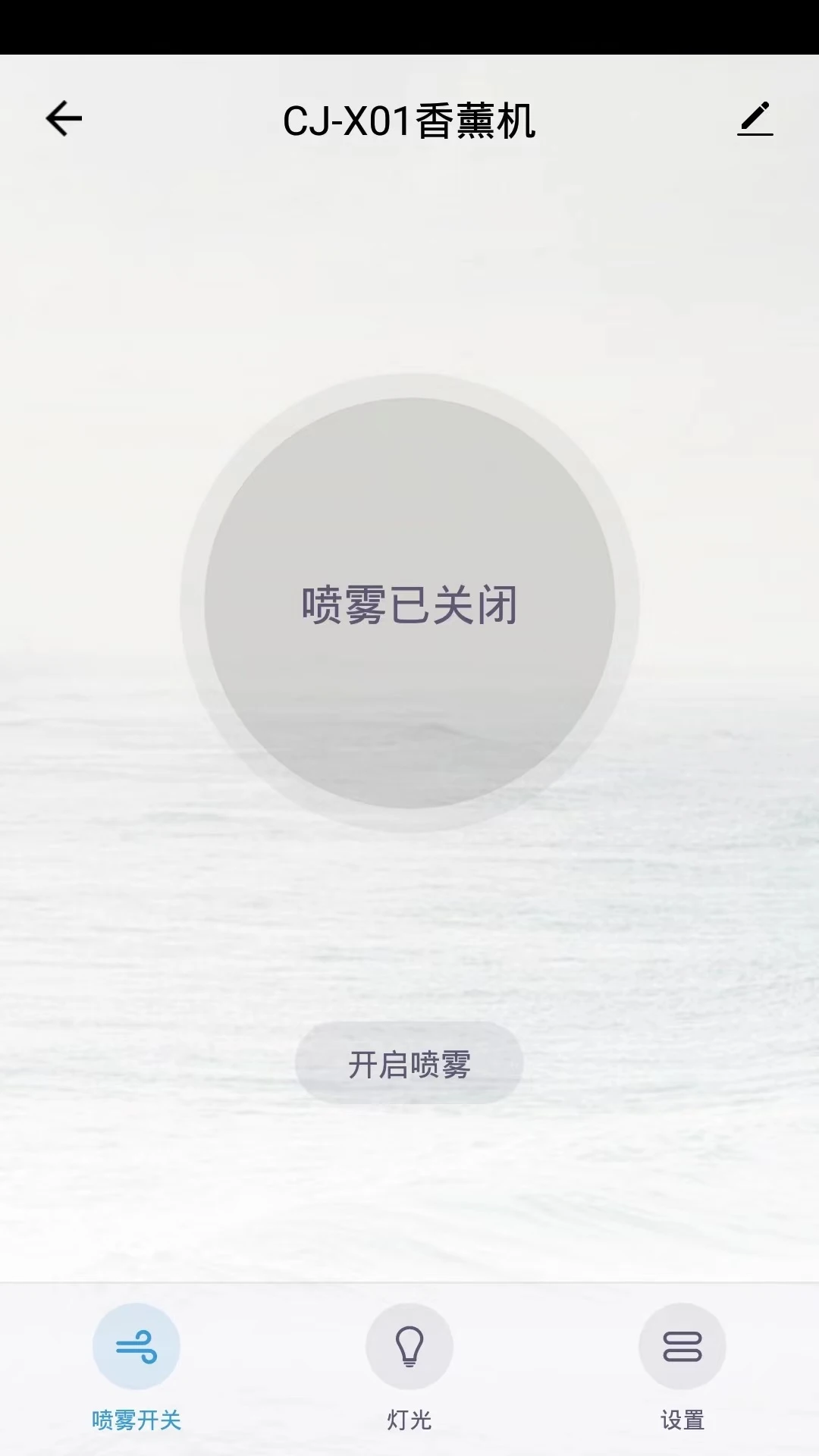 世微智慧生活
