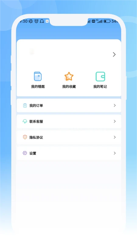青果医考图5