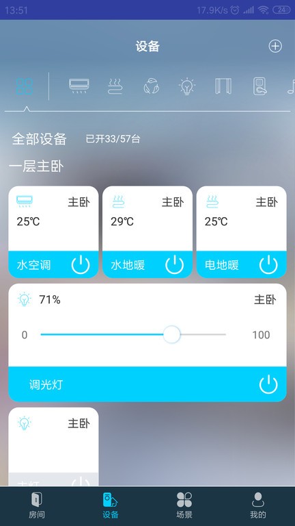 miBEE 智能家图1