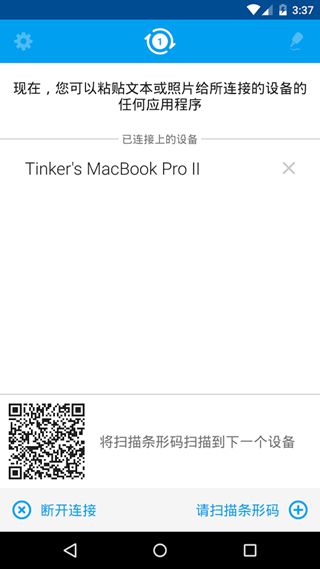 Pasteasy(云剪贴)图1