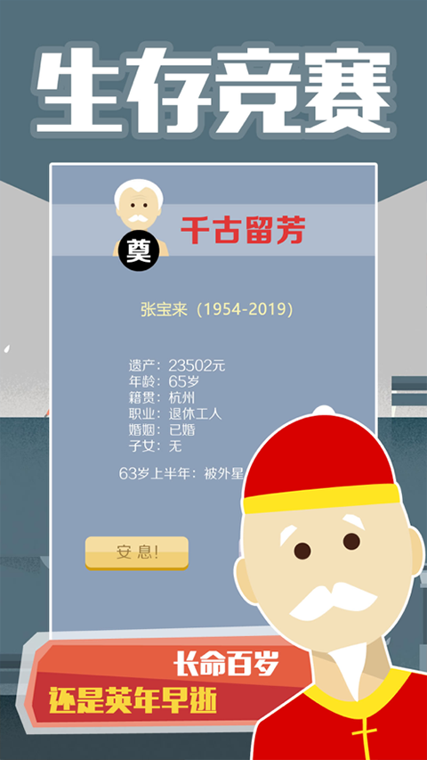 大爷模拟器图2